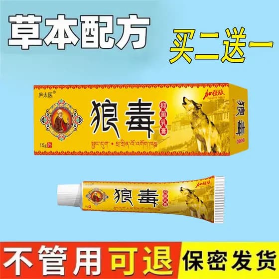 Lutai médico lobo veneno pé creme de gás Anti-coceira creme infecção de fungo Peeling de água pé ruim pequena bolha ruim