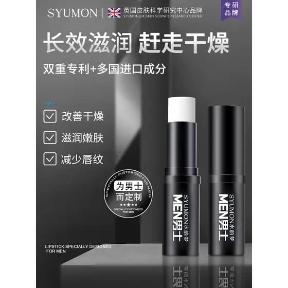 Bálsamo labial refrescante anti-seco masculino, bálsamo labial hidratante, não pegajoso, peeling labial anti-secagem, ou
