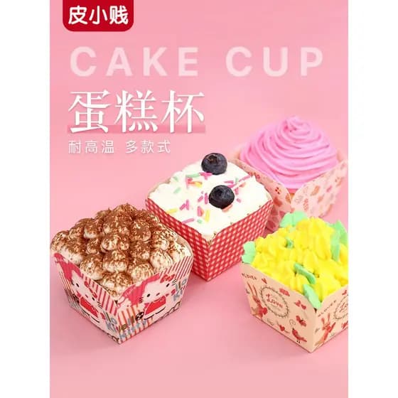 Embalagem de cozimento Muffin copo quadrado Cupcake copo molde Chiffon pão bandeja de papel 50 moldes de cozimento