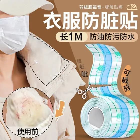 Jaqueta anti-sujeira colar ferramenta útil colar base anti-líquido anti-fricção adesivo interno camisa transparente deco