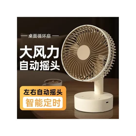 Novo estilo ventilador de mesa ventilador elétrico doméstico Desktop pequeno Plug-In automático balançando cabeça circul