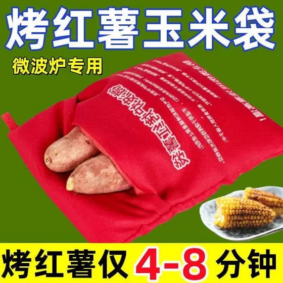 Saco de batata doce torrado para micro-ondas, batatas doces torradas, milho, ferramenta útil doméstica, máquina de disco