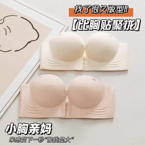 Invisível frente fivela sem alças roupa interior feminina seios pequenos reunidos olhar grande não vazio copo sem costur