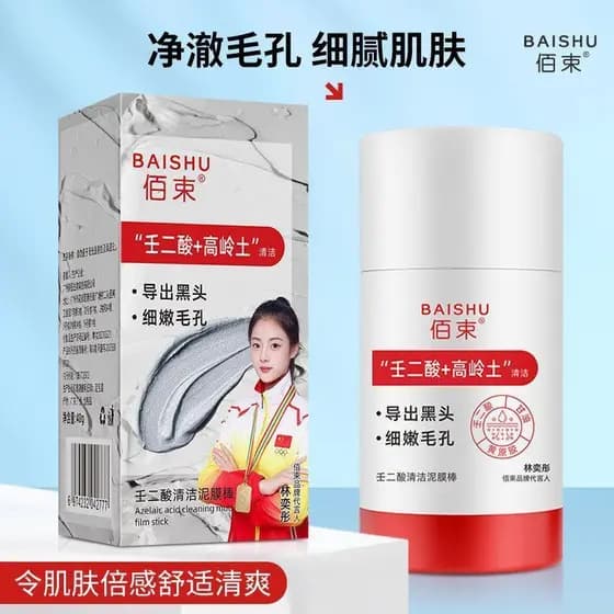 Baishouren Di-Ácida Máscara de Lama de Limpeza Vara Encolher Poros Cravos Acne Limpeza Controle de Óleo Máscara de Aplic
