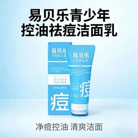 Folha verde amor vida Yibeile juventude controle de óleo acne limpador acne limpeza controle óleo refrescante hidratante