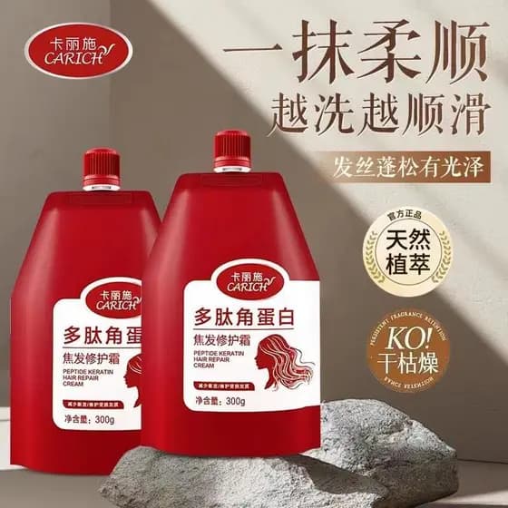 Folha verde amor vida Kalish peptídeo queratina foco creme de reparação de cabelo reparação seco crespo cuidados com os