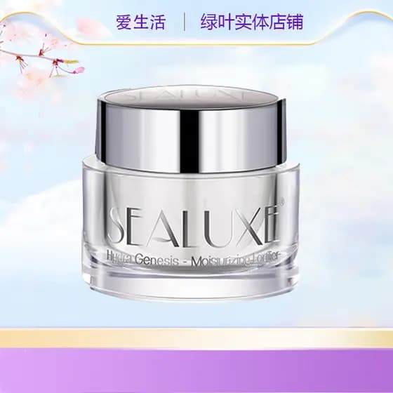 Folha verde amor vida Sinos mar essência creme translúcido profundo creme facial 50g hidratante hidratante produto genuí