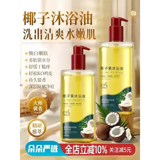 Óleo de banho de frutas de coco óleo de coco Gel de banho cuidados com a pele do corpo crianças adulto banho fragrância