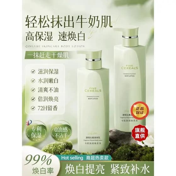 Loção corporal de grãos de ervas coreanas hidratante hidratante pele feminina seca corpo inteiro frio branco clareamento