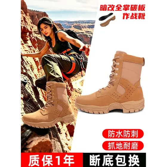 Botas de treinamento de combate marrom com mudança mágica, botas de treinamento antiderrapantes com absorção de choque,