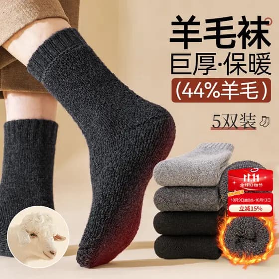 Meias de lã genuínas para área fria, Super grossas, inverno, comprimento médio, caxemira, nordeste, esportes ao ar livre