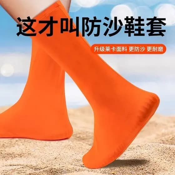 Capa de sapato à prova de areia deserto caminhadas ao ar livre praia antiderrapante anti-neve resistente ao desgaste tub