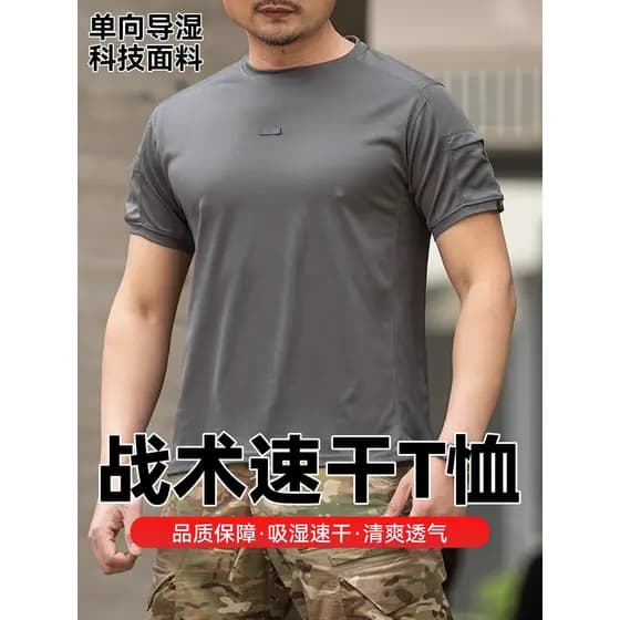 Novo estilo tático camiseta masculina verão de secagem rápida de manga curta respirável terno de treinamento esportes ao