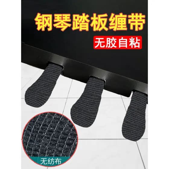 Piano pé capa Pedal fezes pé capa tapete decorativo capa protetora não tecido enrolamento empacotado cinto de enrolament