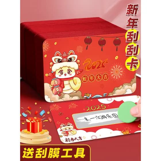 2025 Lucky Scratch Card Feito à mão diy Caseiro Dia de Ano Novo Scratch Alunos da Escola Primária Crianças Meninos Menin