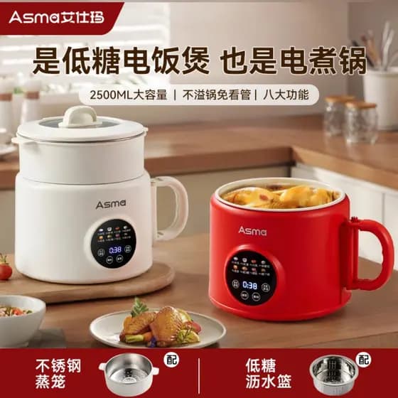 Asma Asma Panela de arroz com baixo teor de açúcar Separação de sopa de arroz Panela elétrica multifuncional doméstica d