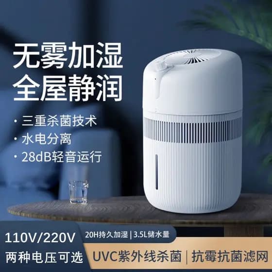 Umidificador de 110V para uso doméstico, sem neblina, exportado para os Estados Unidos, Canadá, Japão, purificação de ar