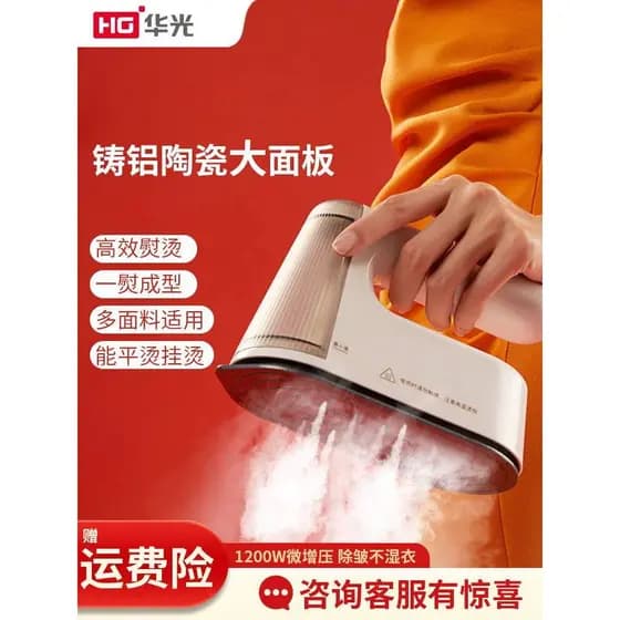Huaguang Ferro a vapor portátil Ferro doméstico Máquina de passar roupas Ferramenta útil para passar roupas Viagem de ne