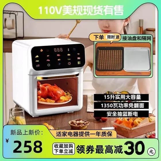 2024 Novo Estilo Fritadeira de Ar Visual Forno Elétrico de Grande Capacidade 110V Padrão Americano Taiwan Japão Padrão E