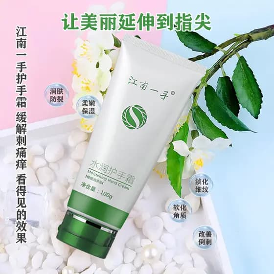 Jiangnan creme para as mãos de primeira mão hidratante hidratante não gorduroso masculino feminino barbearia Shampoo rep