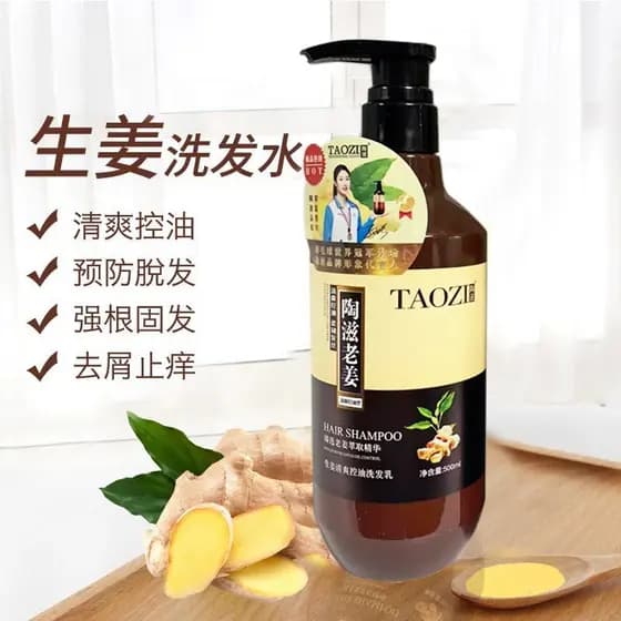 Gengibre shampoo anti-caspa anti-coceira nutritivo controle de óleo do cabelo remover óleo gengibre rei shampoo macio sh