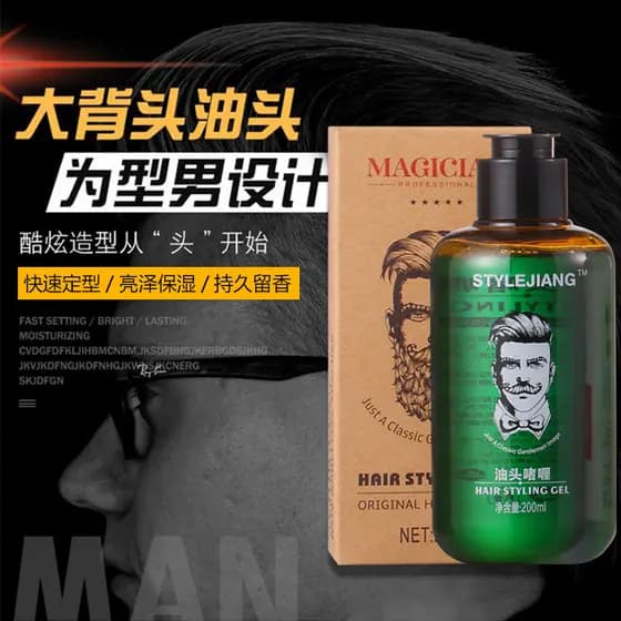 Cavalheiro óleo cabeça Gel água fragrância feminina estilo poderoso Retro óleo de cabelo lama masculino fofo estilista c