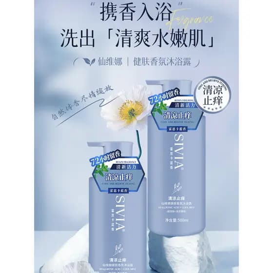 Senvina Gel de banho com fragrância de pele saudável, refrescante, Anti-coceira, hidratante, creme de banho com fragrânc