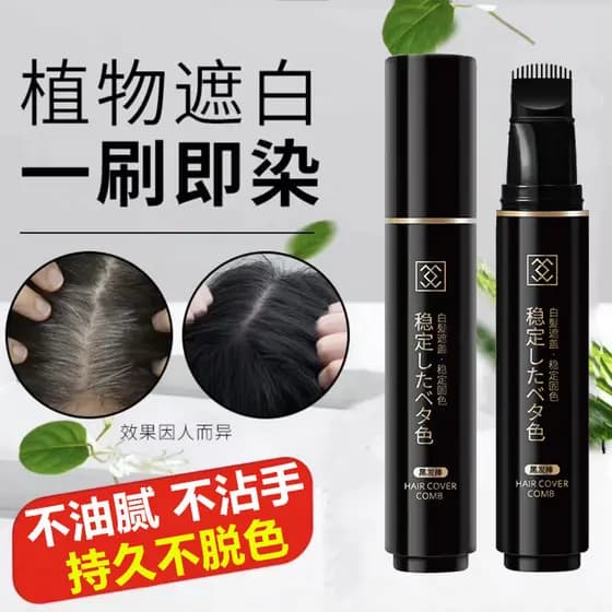 Capa descartável sem enxágue, cabelo branco, cabelo preto, pente, caneta de tingimento de longa duração, bastão de cabel