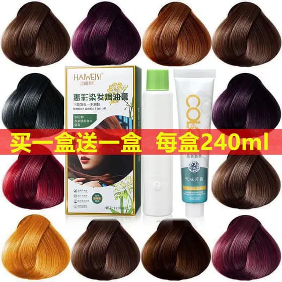Leite chá marrom tintura de cabelo creme 2025 cor Popular masculino branco castanha marrom preto marrom estudantes tintu