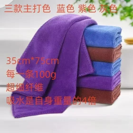 Salão de cabeleireiro salão de beleza lavagem de carro limpeza toalha espessada Super absorvente 35cm * 75cm [frete grát