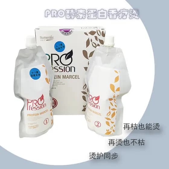 No Normanlon PRO Enzima Proteína Aromaterapia Perm Cabelo Danificado Dedicado Cerâmica Perm Hot Perm Restaurar Digital