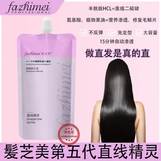 Amaciante alisador de cabelo suavizante