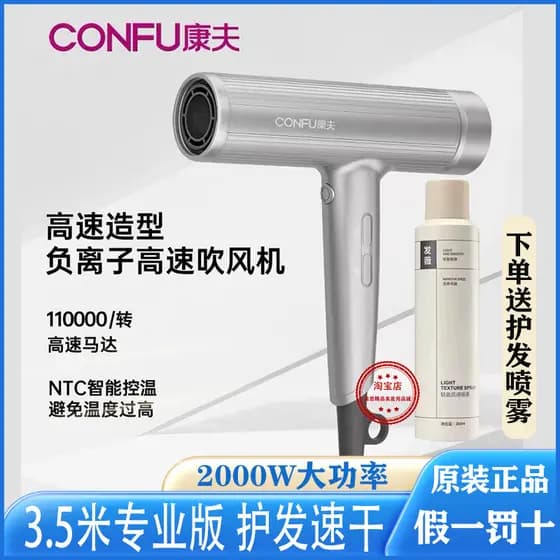 Comfort S3 Secador de cabelo de alta velocidade Salão de cabeleireiro Dedicado Secagem rápida Íon negativo Cuidados com
