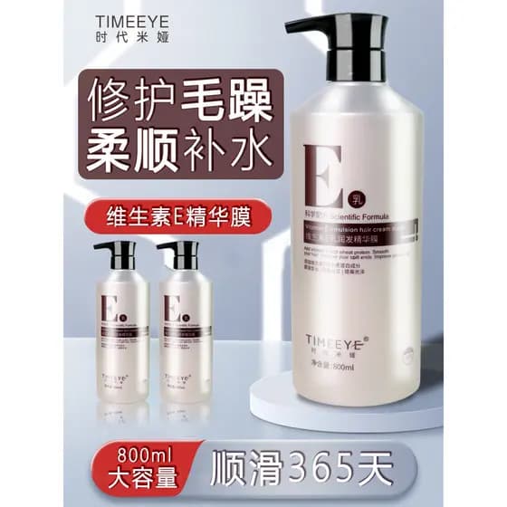 Times Mia vitamina loção condicionador Shampoo máscara de cabelo conjunto proteína hidratante essência nutritiva oficial