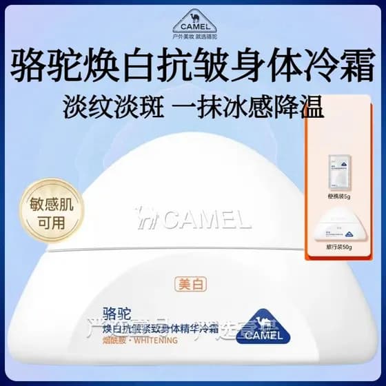 Novo produto!CAMEL CAMELO Extra Hidratante CAMEL Creme Óleo Creme Hidratante de Alta Potência Loção Corporal Hidratante