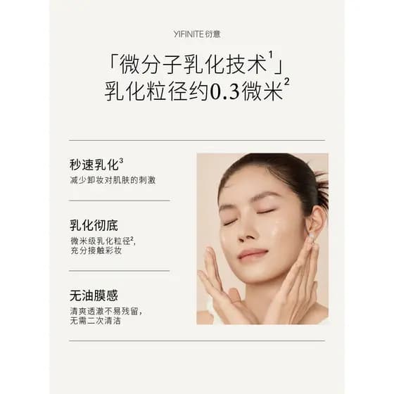 Yifinite Yanyi Óleo de Limpeza Calmante Purificante Suave Calmante Limpeza Pele Sensível Refrescante Fácil Emulsionar os
