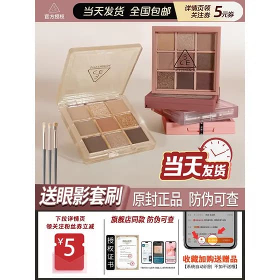 3ce sombra 3ce paleta de sombras 3ce oficial Anti-falsificação sombra genuína 3ce paleta de cimento 3ce Taro paleta novo