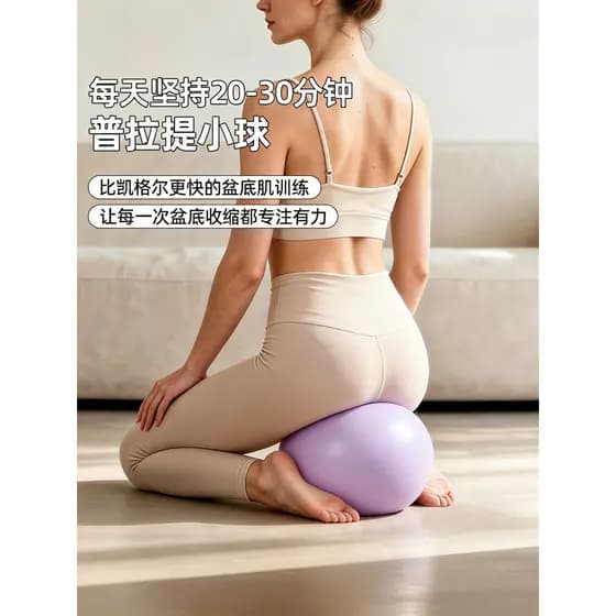 Antibacteriano Pilates Yoga bola adulto dedicado músculo inferior pélvico pós-parto reparação Fitness polvo esportes T