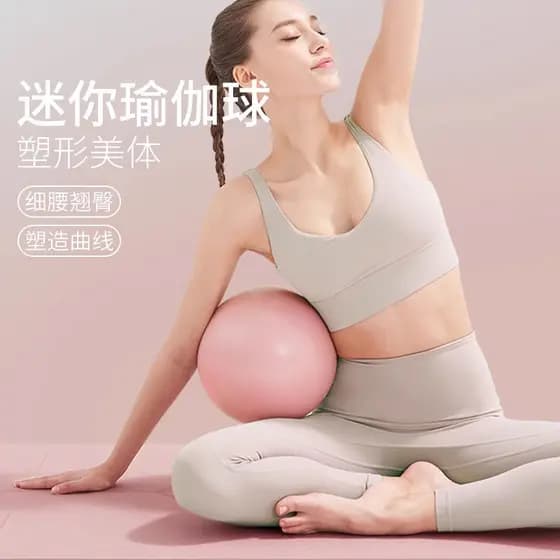 Pilates pequena bola bacia inferior treinamento muscular bola de Fitness pós-parto reparação yoga rolo volta bola PC tre