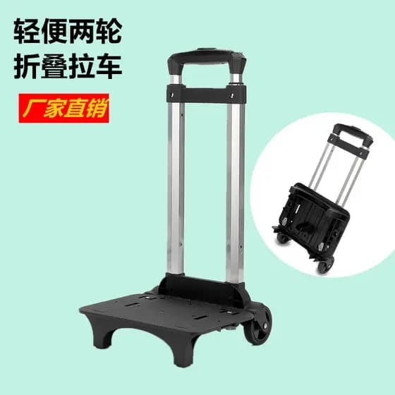 Carrinho de liga de alumínio de duas rodas, carrinho pequeno, suporte para mochila escolar, carrinho dobrável, leve, 2 r