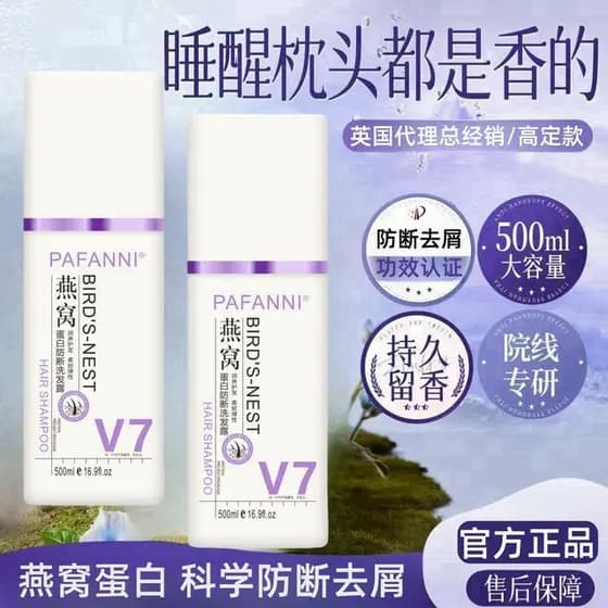 2025 Novo Estilo-PAFANNI-Bird's Nest Protein Shampoo 500ml Grande Capacidade-Controle de Oleosidade Anticaspa ~ T