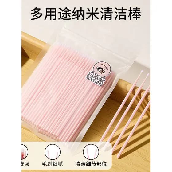 Miniso miniso miniso Multi-Purpose Nano olho limpeza vara beleza maquiagem ferramenta útil mudança maquiagem contorno pe