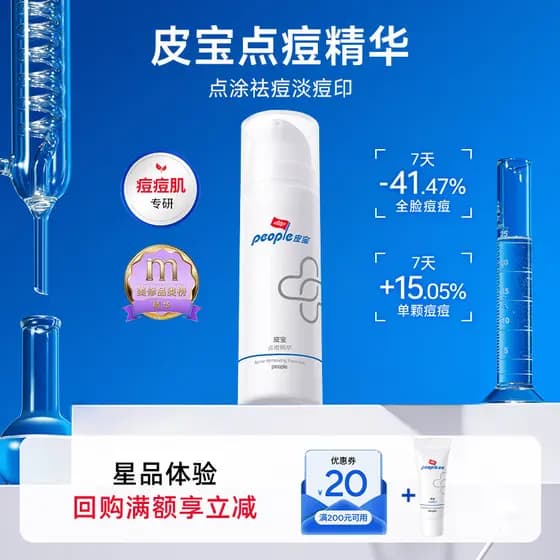 Pibao acne essência 3.8g calmante controle de óleo remoção de acne loção refrescante reduzir marcas de acne produto domé
