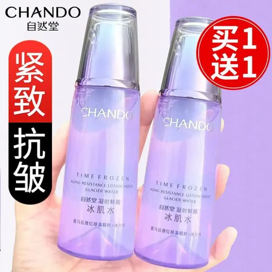 Natural Hall Toner Gel tempo fresco rosto ativador gelo pele água linhas de luz Anti-rugas hidratante hidratante brilho