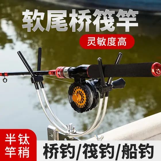 Conjunto de vara de pesca de ponte Vara de pesca de jangada Conjunto completo Vara de jangada de ponte Semi-titânio Vara