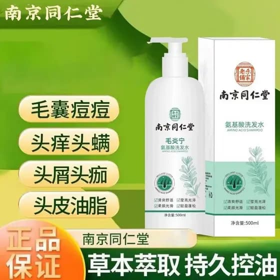 Nanjing Tongrentang Planta Corredor Aminoácido Shampoo Controle de Óleo Fofo Anticaspa Unissex Universal Oficial Autênti