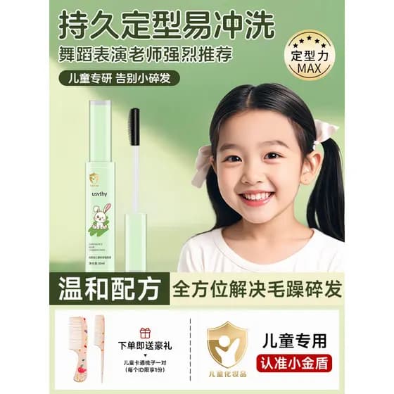 Arranjo de cabelo quebrado ferramenta útil adulto crianças dedicado meninas arranjo creme bebê Lanugo franja estilo cria