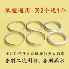 Yifang máquina de selagem automática 90 anel de alumínio leite chá máquina de selagem acessórios copo de papel anel inte