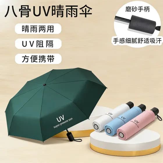Guarda-chuva automático UV masculino feminino estudantes versão coreana protetor solar de vinil chuva ou chuva guarda-so