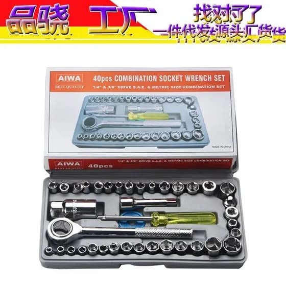 Conjunto de 40 peças para carro, motocicleta, veículo elétrico, triciclo, ferramenta de reparo, conjunto de chave de soq
